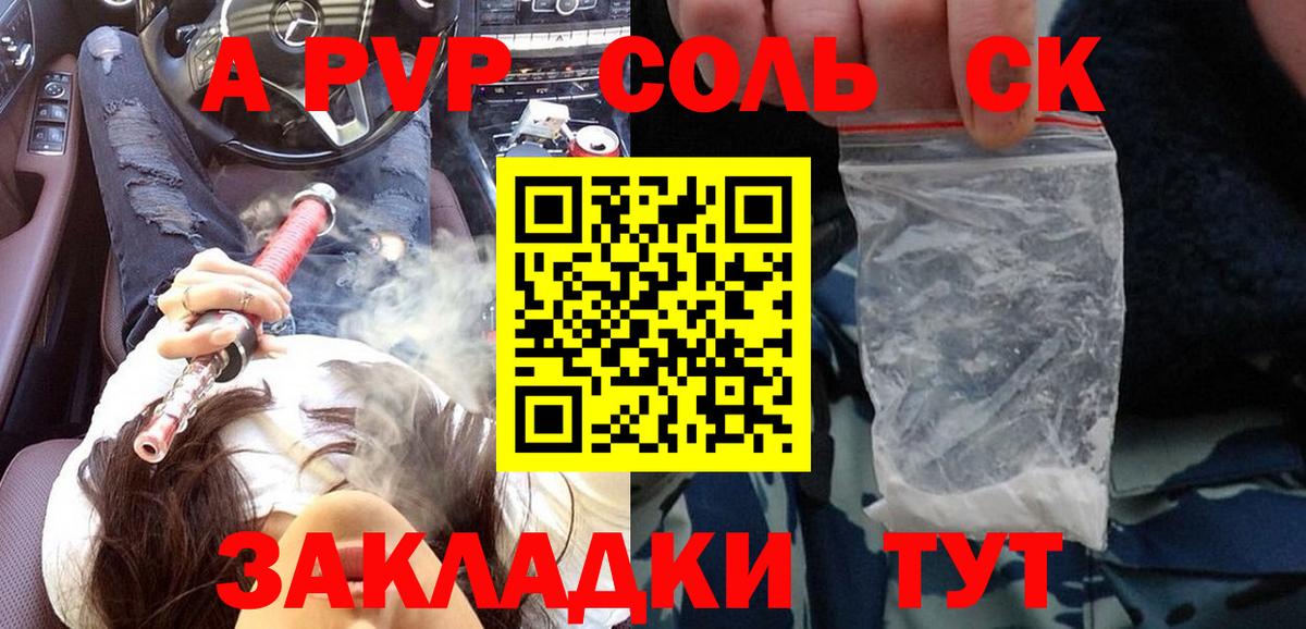 APVP СК КРИС  Вход с VPN  Чебоксары  Альфа ПВП  APVP крисы CK  Альфа ПВП крисы CK 
