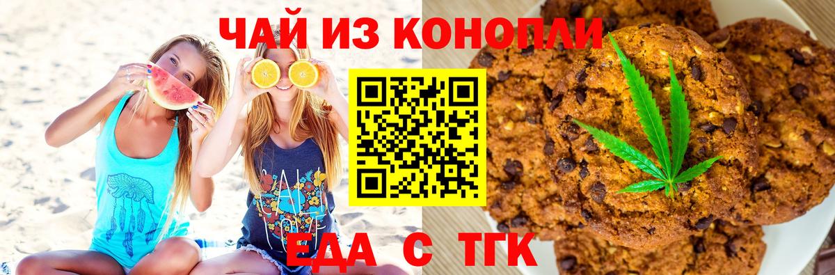 Чебоксары  Cannafood конопля  Вход с VPN 