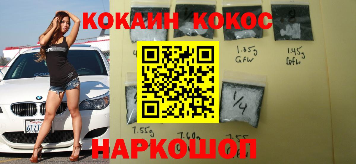 Cocaine Колумбийский Чебоксары