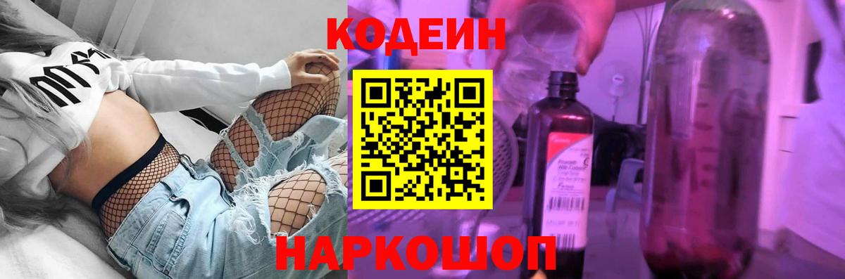 Codein напиток Lean (лин)  Вход с VPN  Кодеиновый сироп Lean напиток Lean (лин)  Чебоксары 