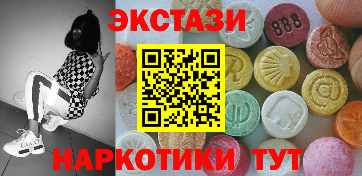 ЭКСТАЗИ таблы  ЭКСТАЗИ  Чебоксары  даркнет официальный сайт  ЭКСТАЗИ 280 MDMA  Вход с VPN 