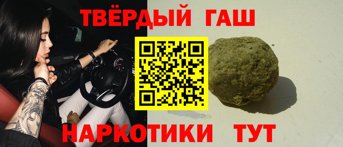 ГАШИШ ice o lator Чебоксары