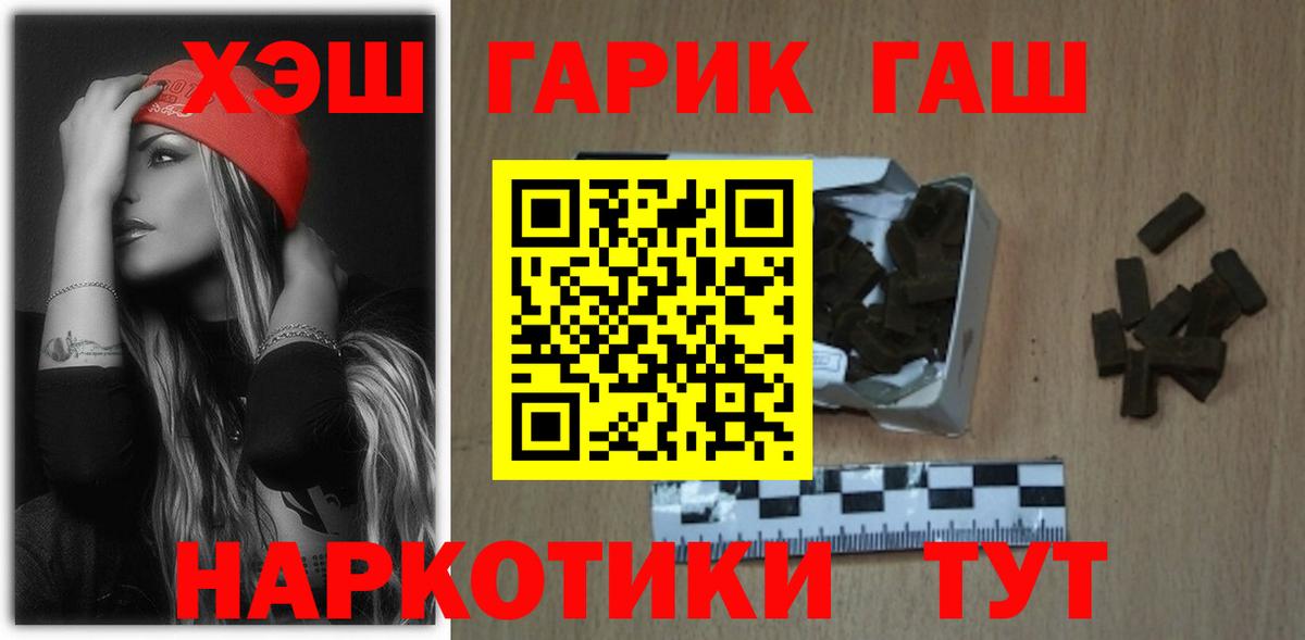 Гашиш гашик  Вход с VPN  Чебоксары 