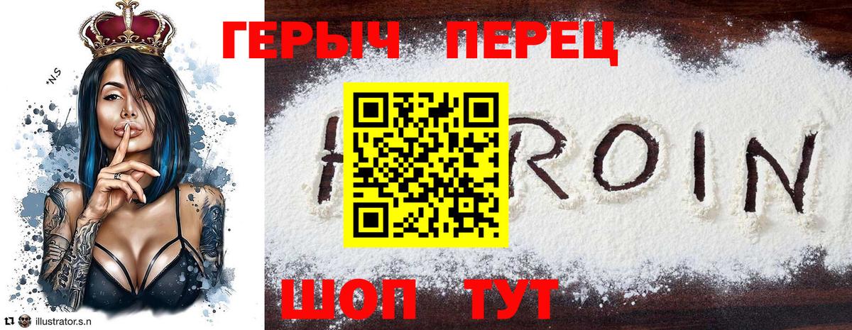Героин гречка  Вход с VPN  Чебоксары 