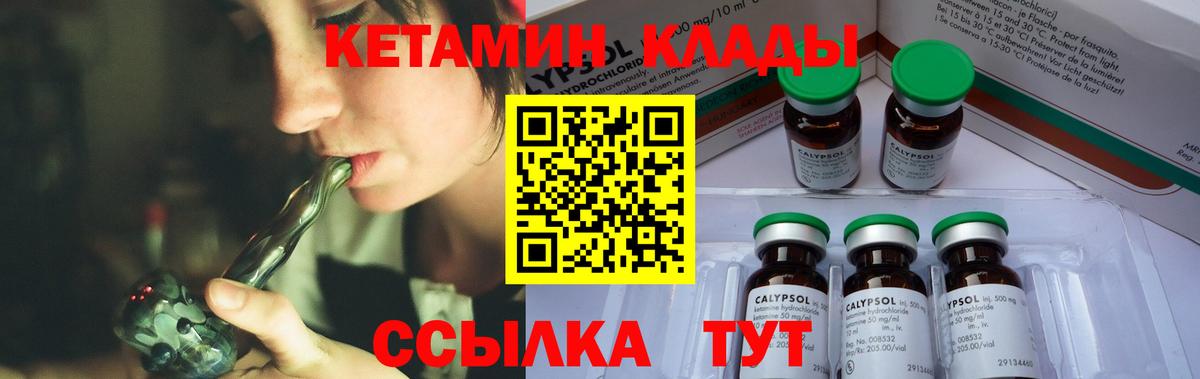 Кетамин ketamine  МЕГА маркетплейс  Чебоксары  Вход с VPN 