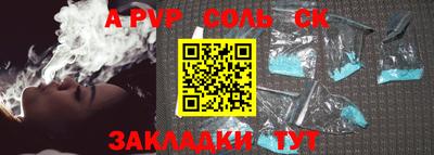 мяу мяу кристалл Ливны
