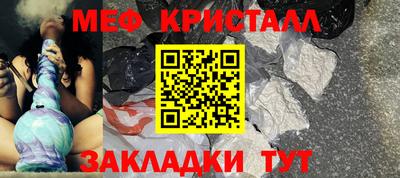 мяу мяу кристалл Ливны