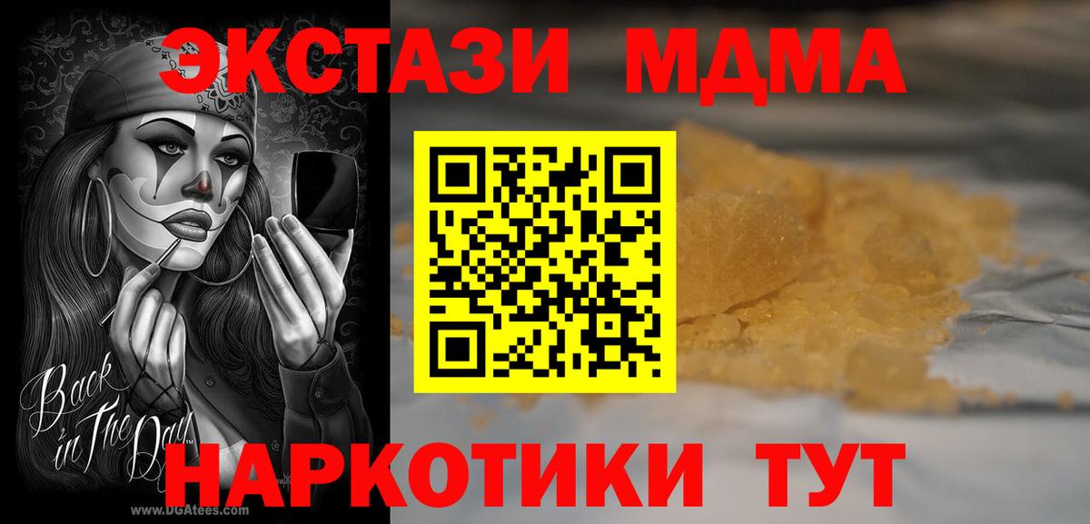 MDMA молли  MDMA  MDMA Molly  Чебоксары  Вход с VPN 