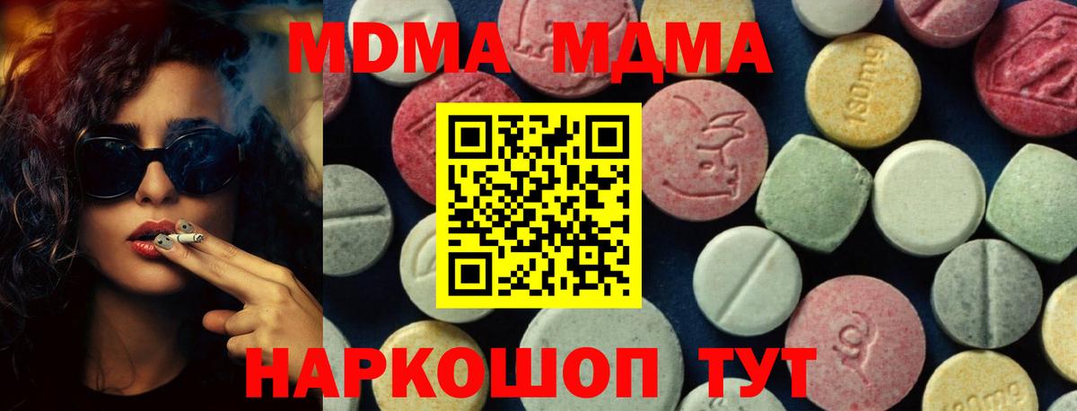 МДМА молли Чебоксары