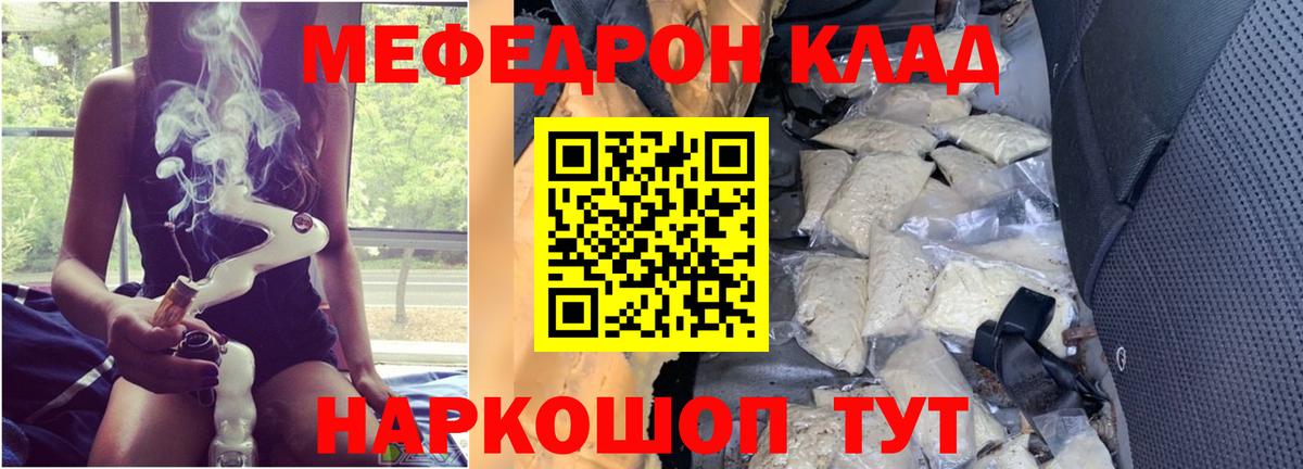 МЕФ VHQ  МЯУ-МЯУ  Чебоксары  Вход с VPN  МЕФ mephedrone 