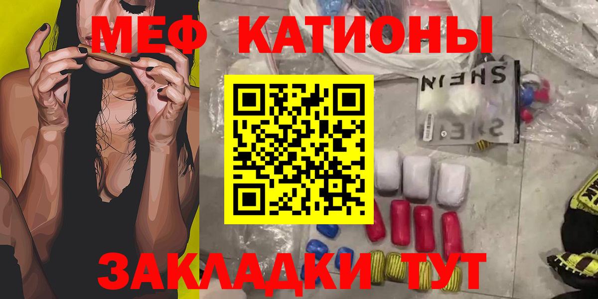 Мефедрон мука Чебоксары
