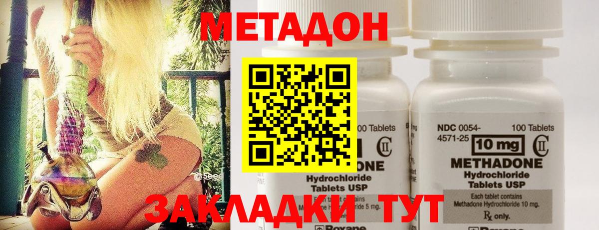 МЕТАДОН белоснежный Чебоксары