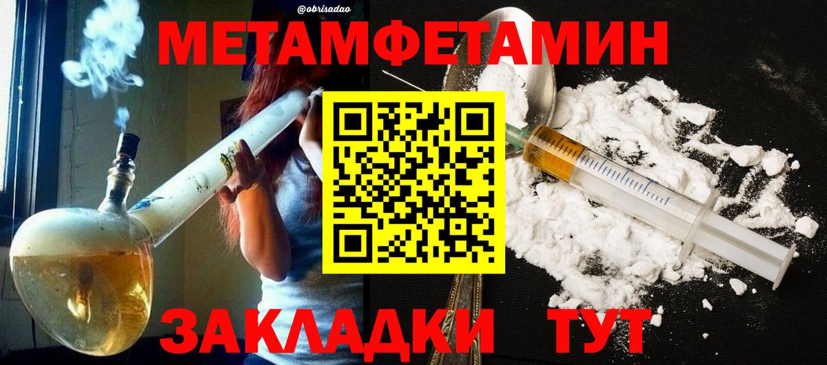 МЕТАМФЕТАМИН витя  Вход с VPN  Чебоксары 