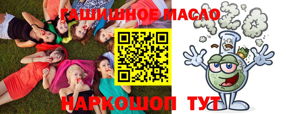 купить   ТГК THC oil  Вход с VPN  Чебоксары 
